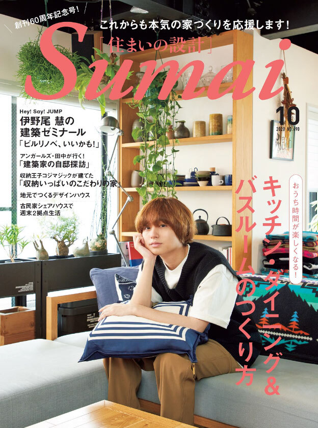 36歳誕生日記念】Hey! Say! JUMP 伊野尾慧さんを表紙雑誌から深掘り